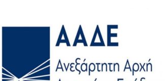 Εγχειρίδιο Ενημέρωσης Αγροτών του Ειδικού Καθεστώτος